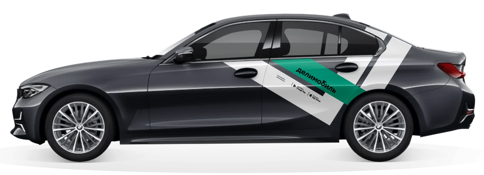 Серый BMW 320i с бирюзовой символикой Делимобиля